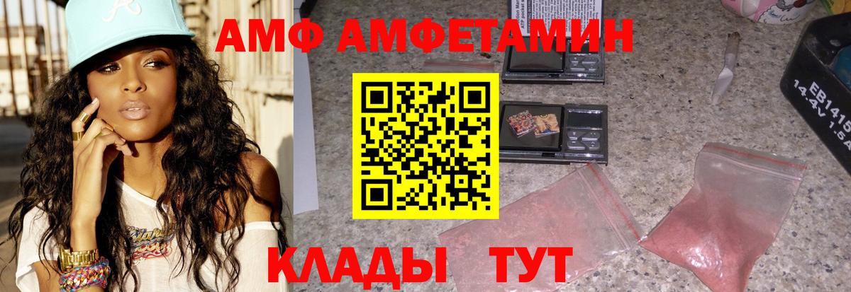 Ростов-на-Дону  Amphetamine 97%  Вход с VPN 