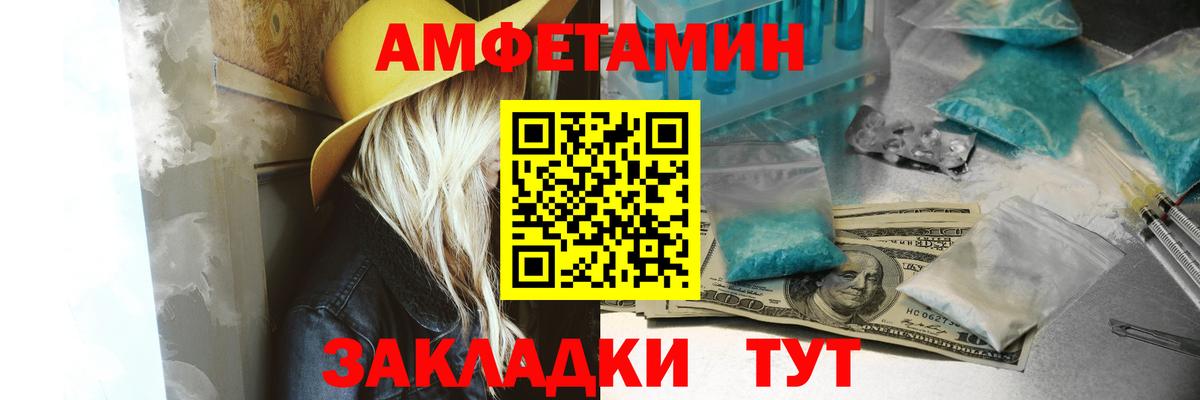 маркетплейс формула  Amphetamine  Ростов-на-Дону  АМФЕТАМИН 98% 