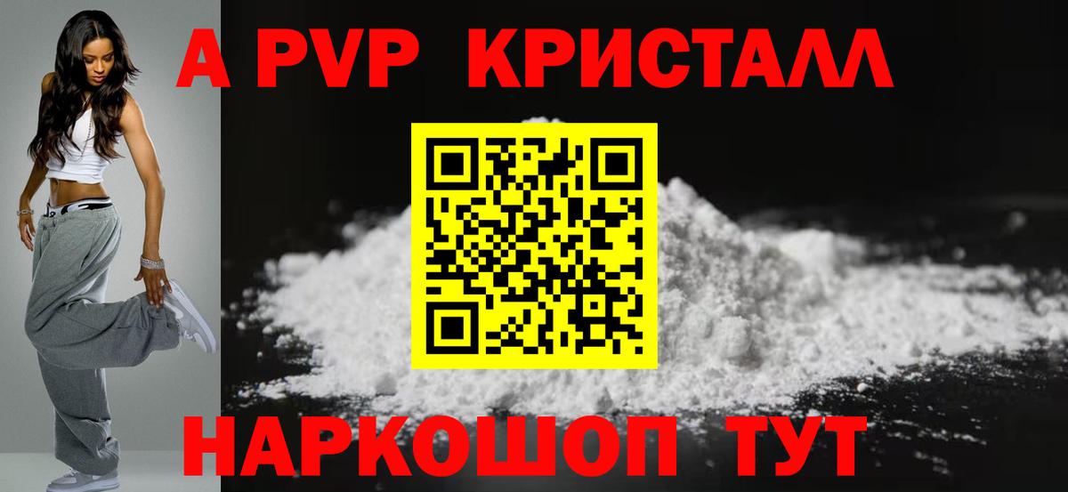 APVP СК  Alpha PVP крисы CK  Ростов-на-Дону  APVP кристаллы 