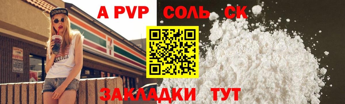 Alpha PVP крисы CK Ростов-на-Дону