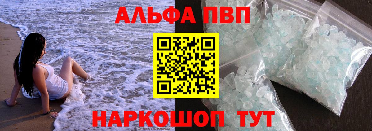 Ростов-на-Дону  Alpha-PVP  Вход с VPN  A PVP мука  A-PVP кристаллы 