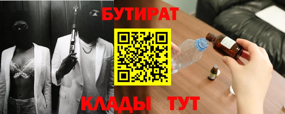 БУТИРАТ GHB Ростов-на-Дону