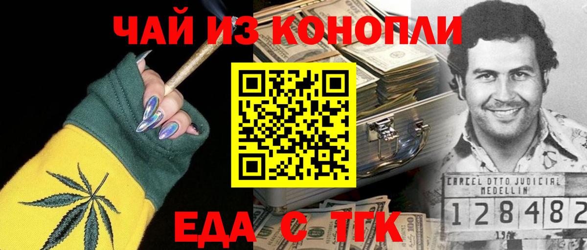 Ростов-на-Дону  Cannafood марихуана  Вход с VPN 