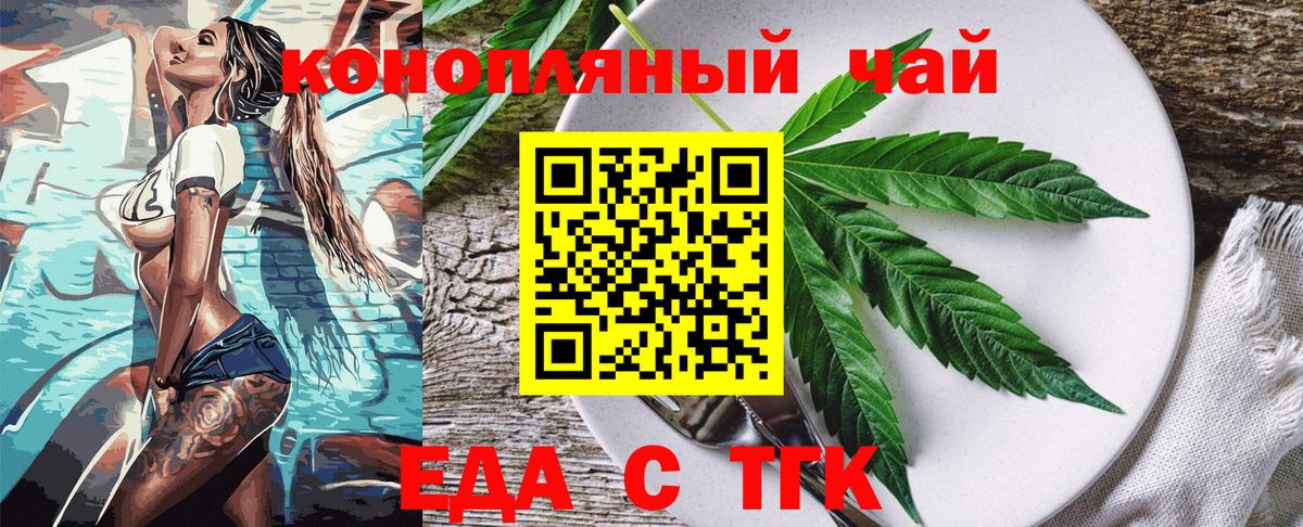 Cannafood марихуана Ростов-на-Дону