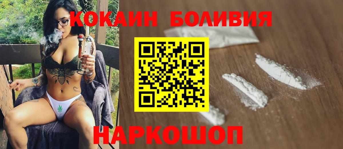 COCAIN Перу  Вход с VPN  Ростов-на-Дону  Cocaine Боливия 