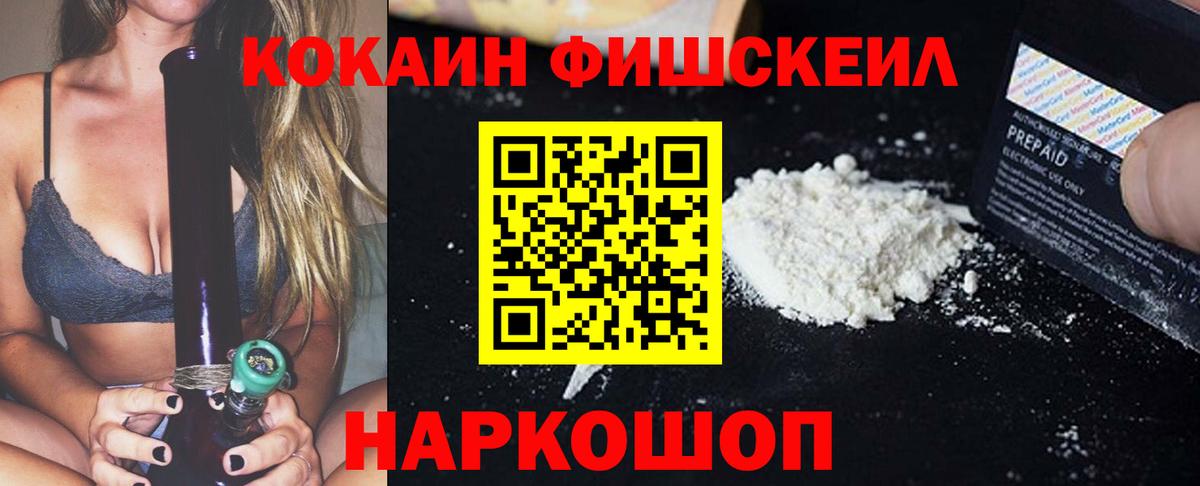 COCAIN VHQ Ростов-на-Дону