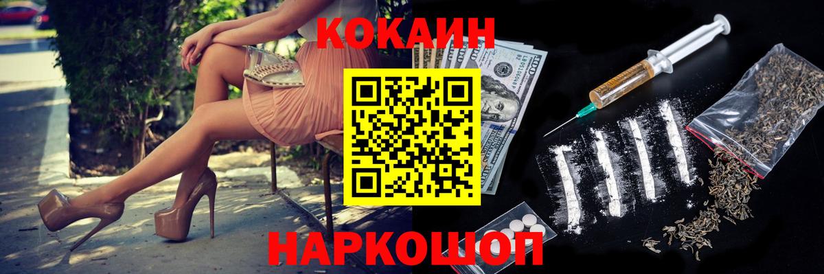КОКАИН 99%  Cocaine 97%  Кокаин  Ростов-на-Дону 