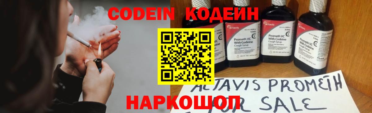 Кодеиновый сироп Lean напиток Lean (лин) Ростов-на-Дону