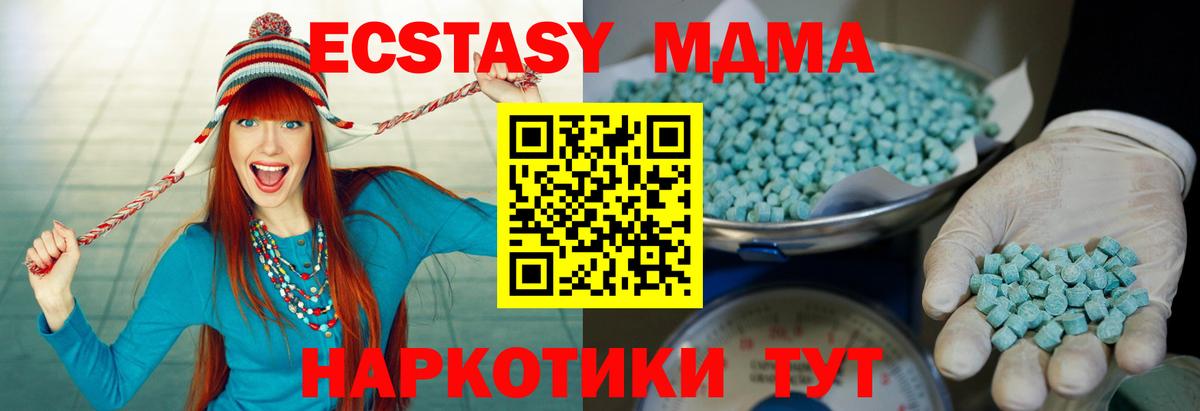 Ростов-на-Дону  ЭКСТАЗИ 280 MDMA  ЭКСТАЗИ  Вход с VPN 