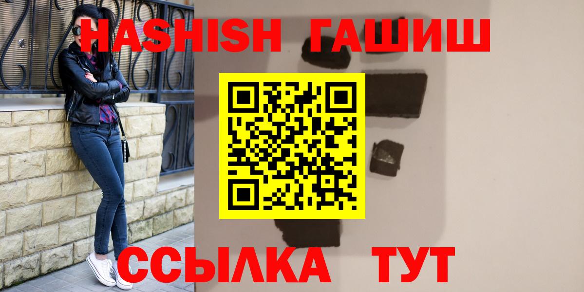 ГАШИШ  Ростов-на-Дону  закладка  Гашиш hashish 