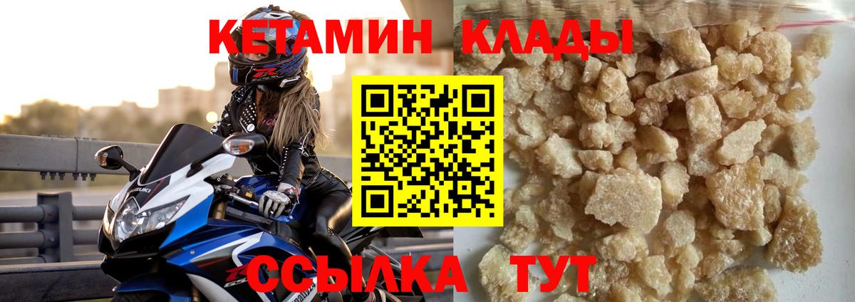 Кетамин ketamine  Вход с VPN  Ростов-на-Дону 