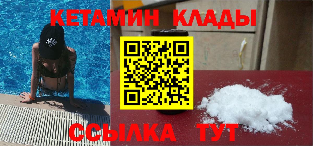 Кетамин VHQ Ростов-на-Дону