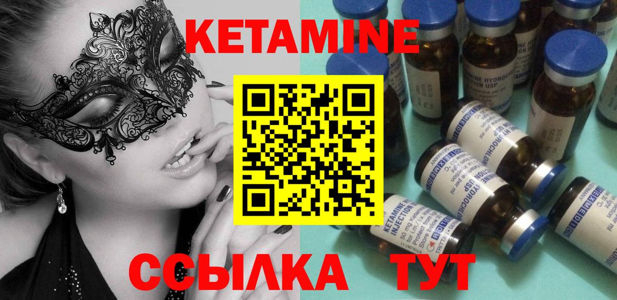 КЕТАМИН ketamine  Кетамин VHQ  Ростов-на-Дону 