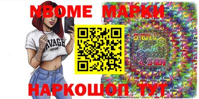 марки nbome Ирбит