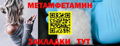 метамфетамин Ипатово