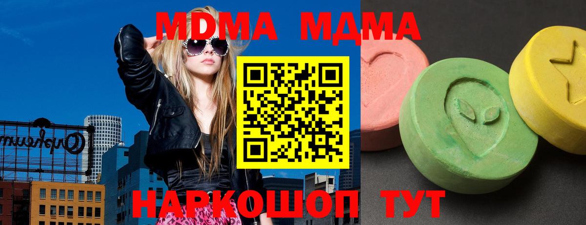 MDMA VHQ  Ростов-на-Дону  МДМА кристаллы 