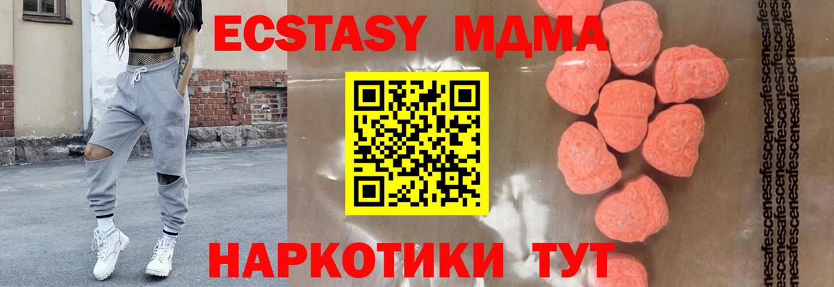 Ростов-на-Дону  MDMA VHQ  Вход с VPN  МДМА VHQ 