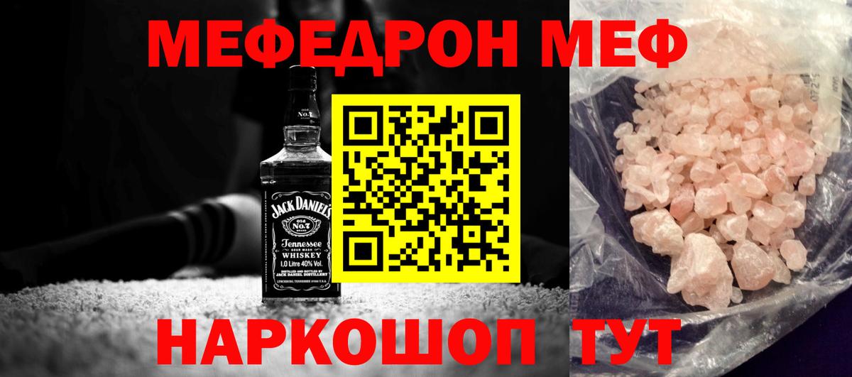 МЕФ mephedrone  МЕФ  Ростов-на-Дону  МЕФ 4 MMC 