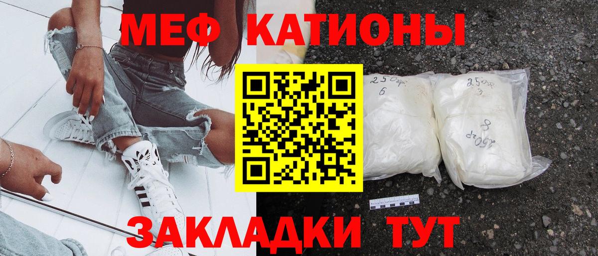 МЕФ мяу мяу  Вход с VPN  Меф  Ростов-на-Дону  МЯУ-МЯУ  Меф mephedrone 