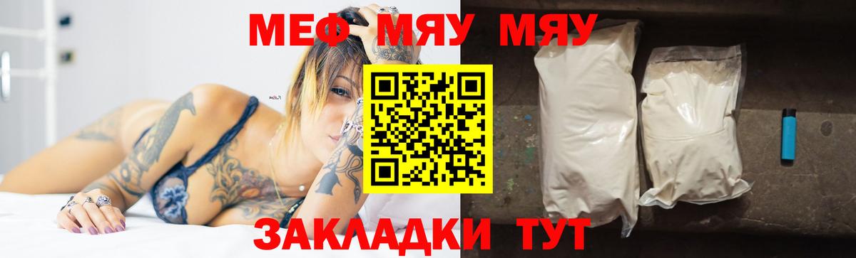 Мефедрон мука Ростов-на-Дону