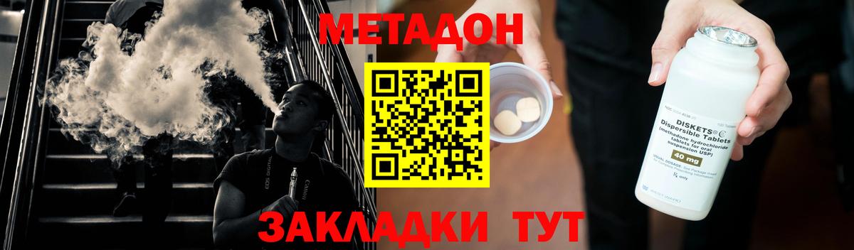 Метадон VHQ Ростов-на-Дону