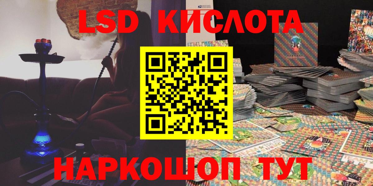 Ростов-на-Дону  Наркотические марки 1,8мг  Вход с VPN  Марки 25I-NBOMe  Наркотические марки 1,8мг 