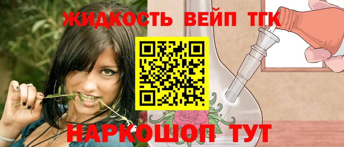 Дистиллят ТГК THC oil Ростов-на-Дону
