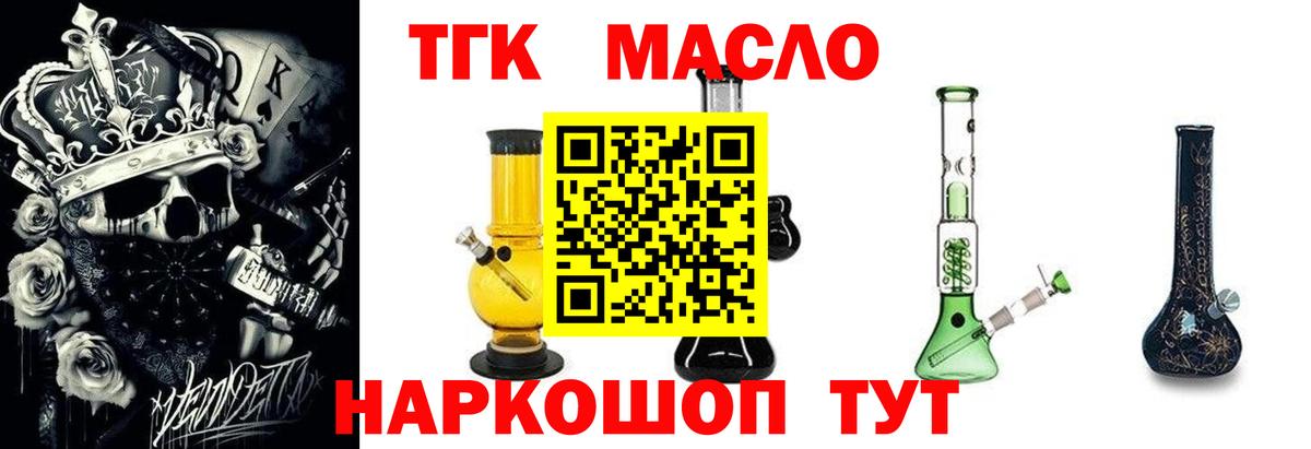 Ростов-на-Дону  купить  цена  ТГК Wax  Вход с VPN  Дистиллят ТГК Wax 